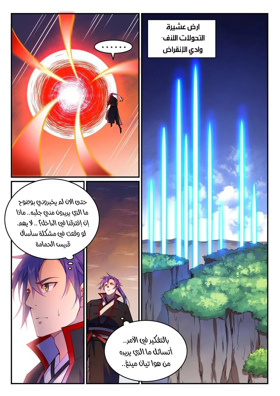 Read Apotheosis AR Manga Online