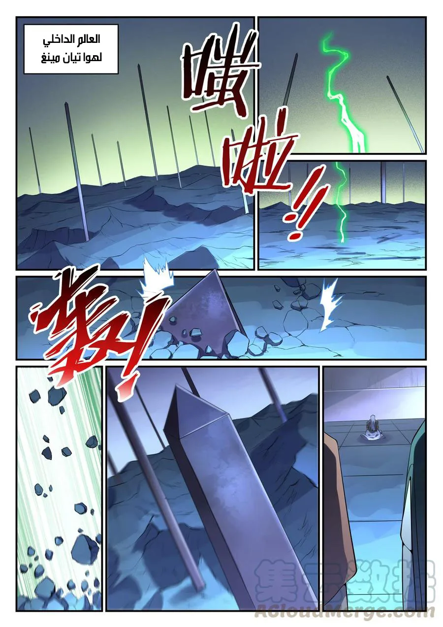 Read Apotheosis AR Manga Online