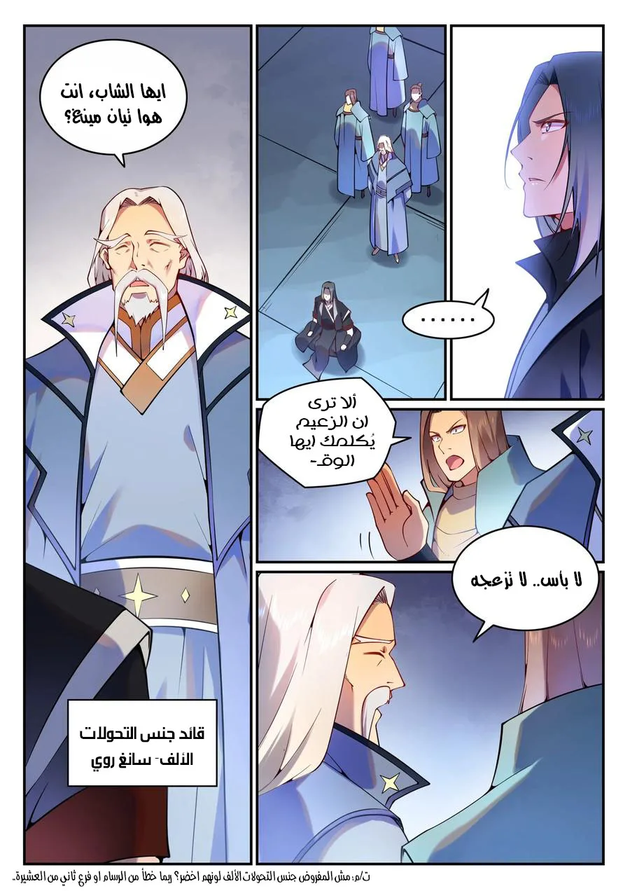 Read Apotheosis AR Manga Online