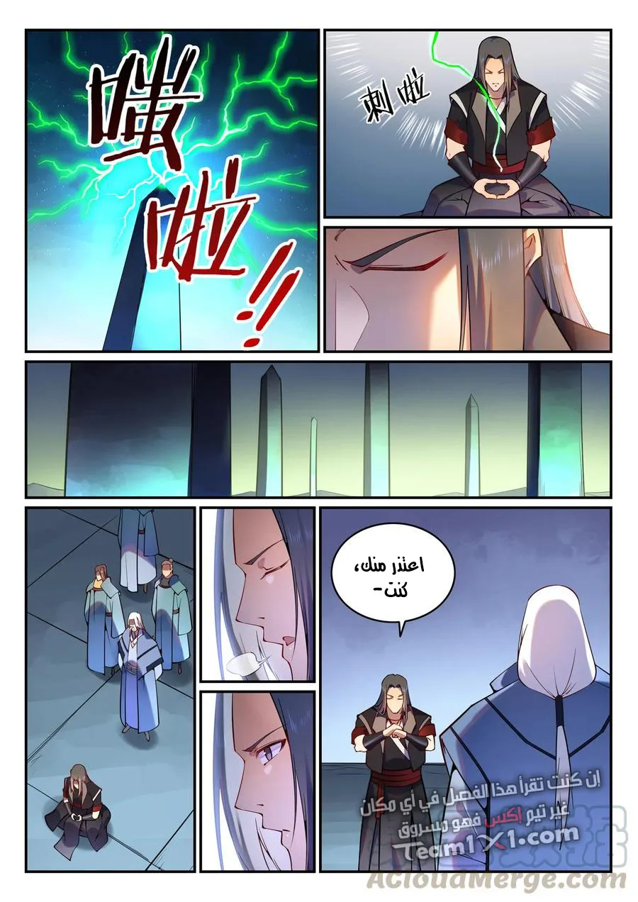 Read Apotheosis AR Manga Online