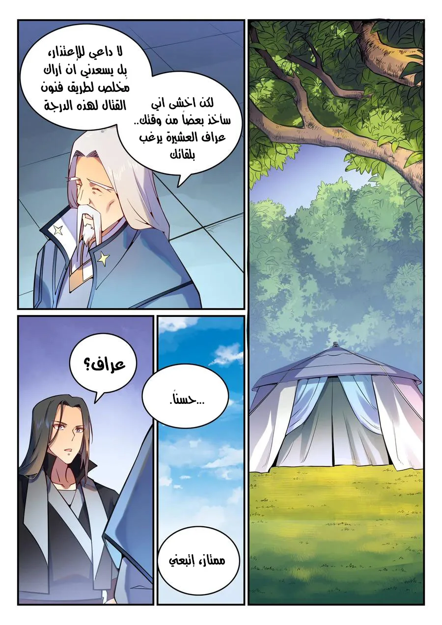 Read Apotheosis AR Manga Online