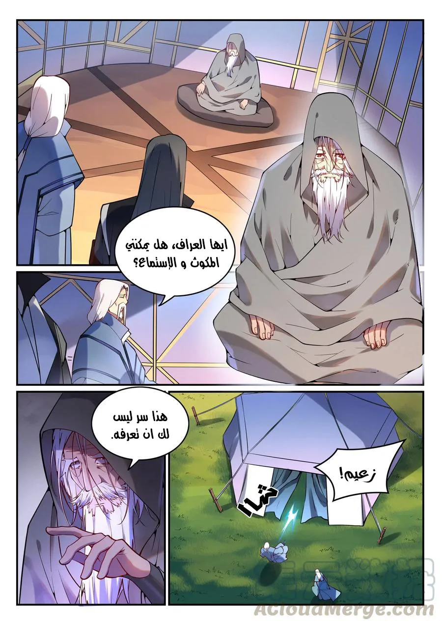 Read Apotheosis AR Manga Online