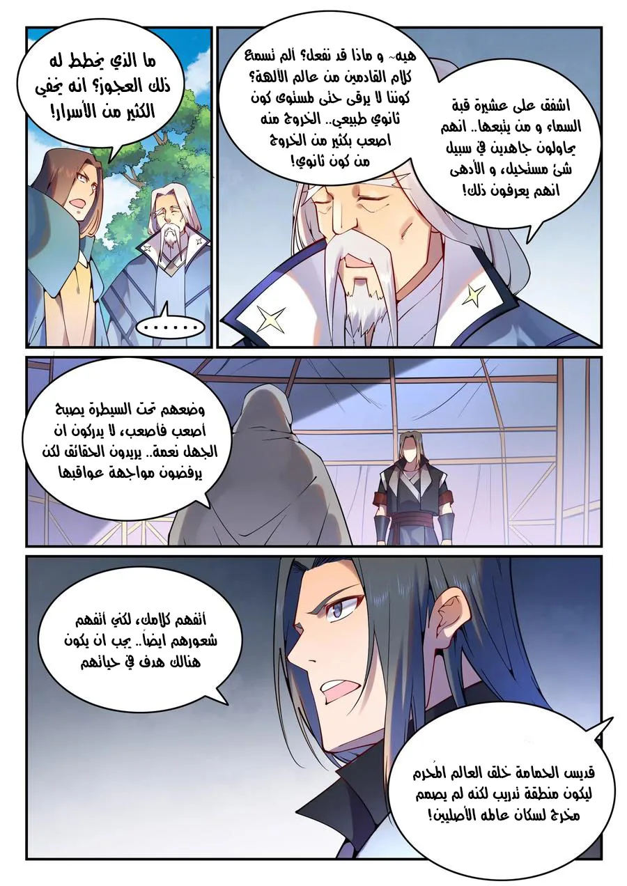 Read Apotheosis AR Manga Online