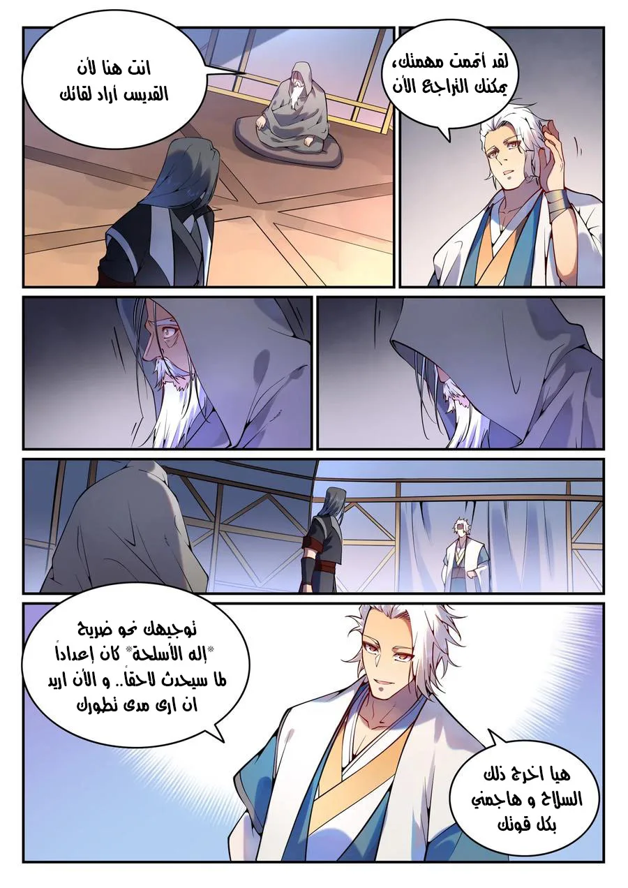 Read Apotheosis AR Manga Online
