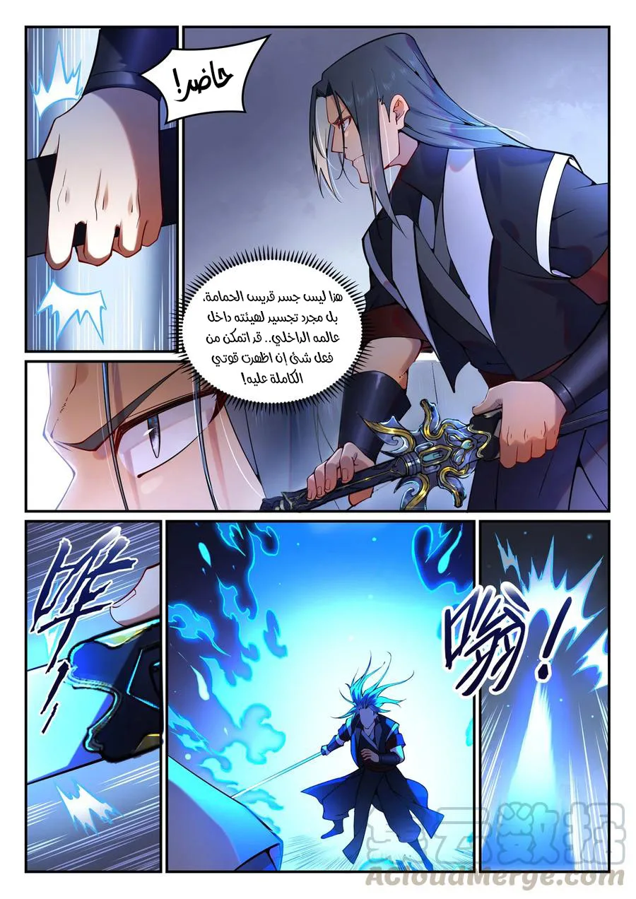 Read Apotheosis AR Manga Online