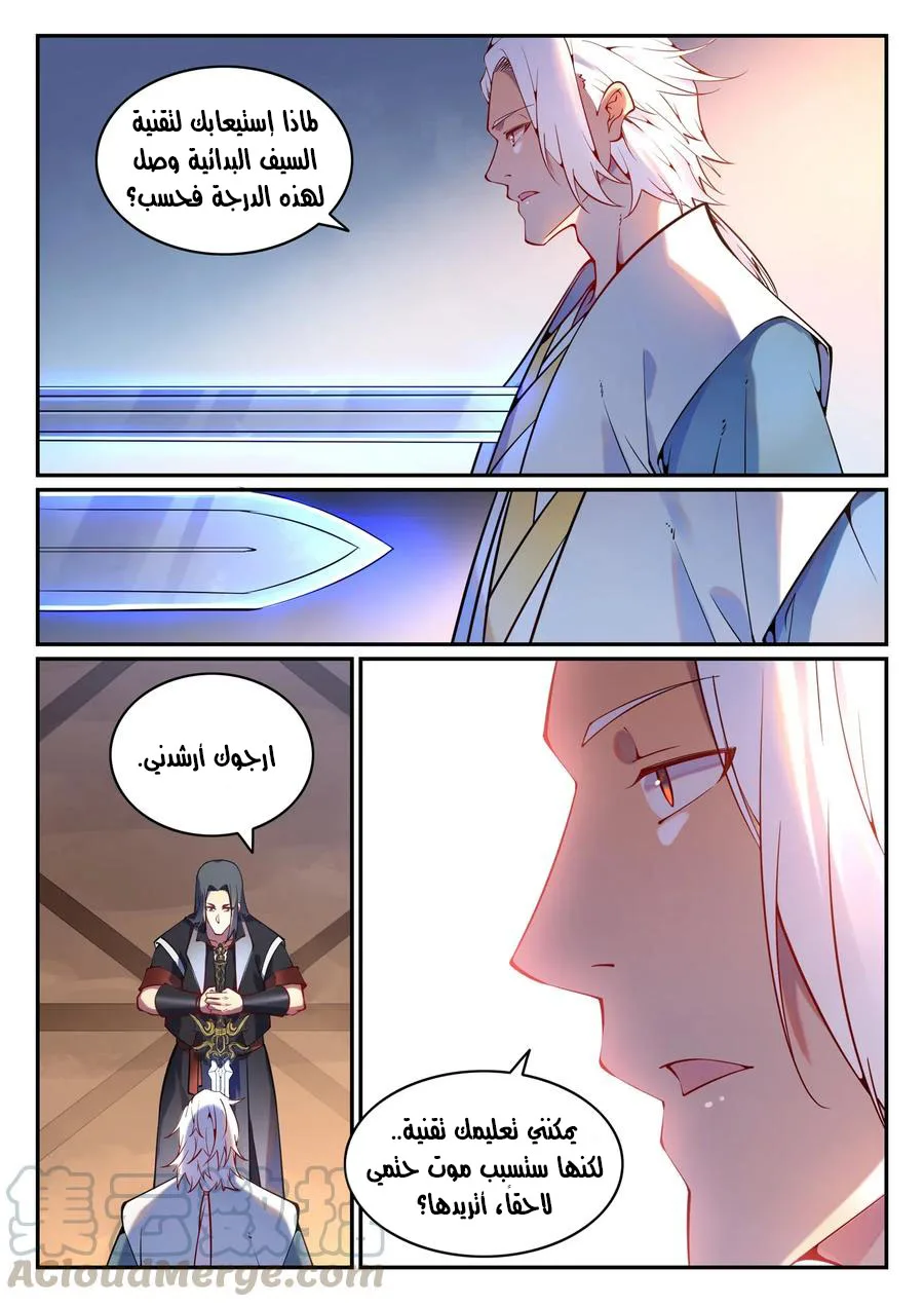 Read Apotheosis AR Manga Online