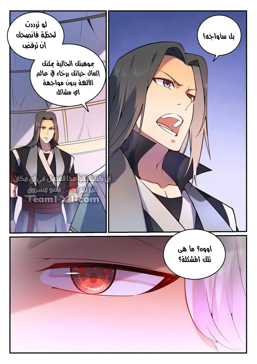 Read Apotheosis AR Manga Online