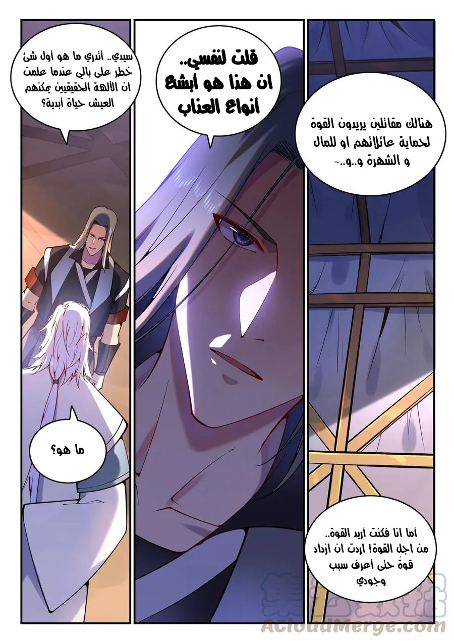 Read Apotheosis AR Manga Online