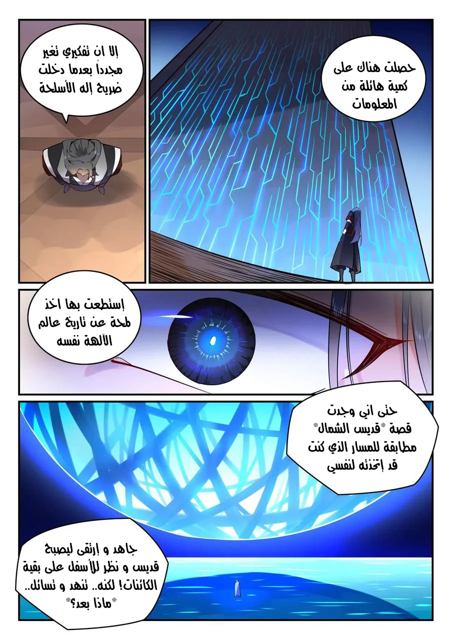 Read Apotheosis AR Manga Online