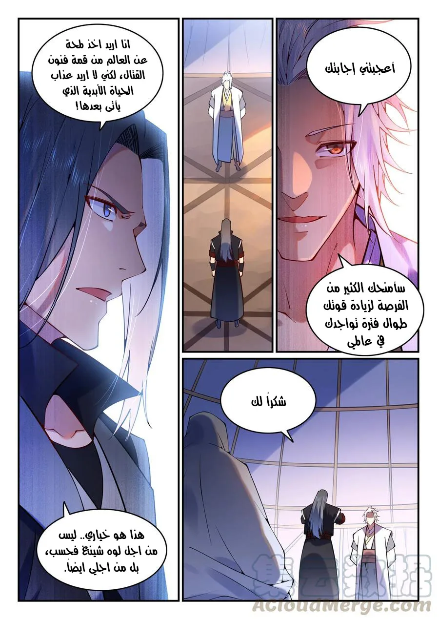 Read Apotheosis AR Manga Online