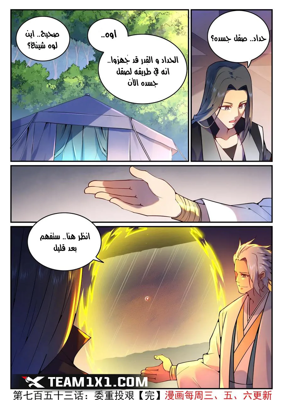 Read Apotheosis AR Manga Online