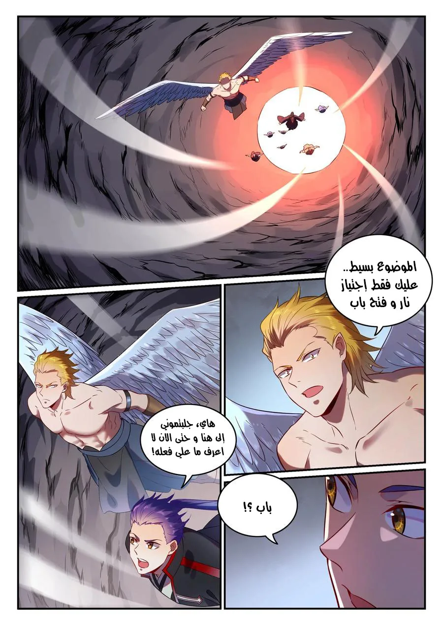 Read Apotheosis AR Manga Online
