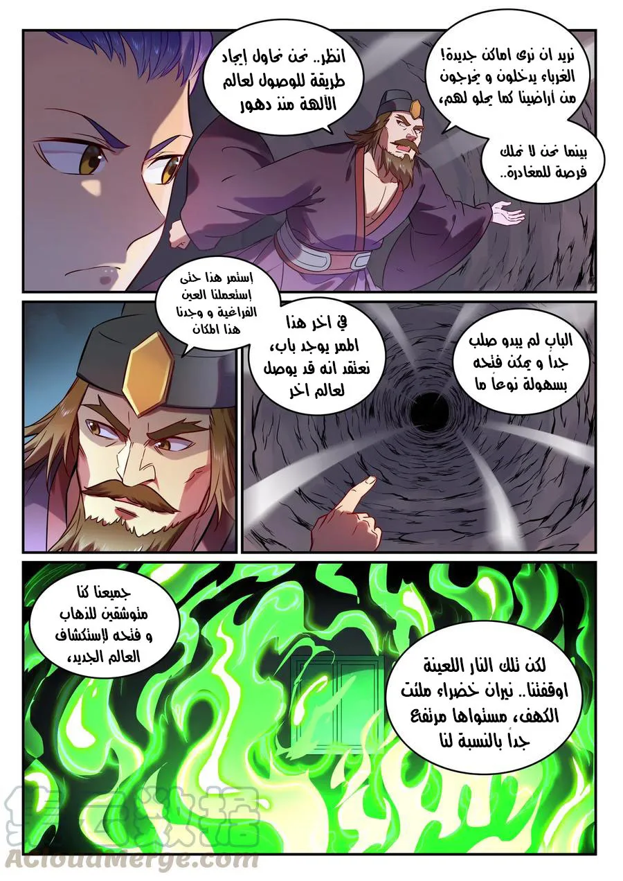 Read Apotheosis AR Manga Online