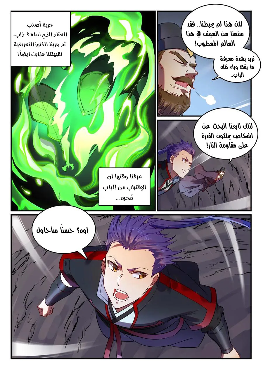 Read Apotheosis AR Manga Online