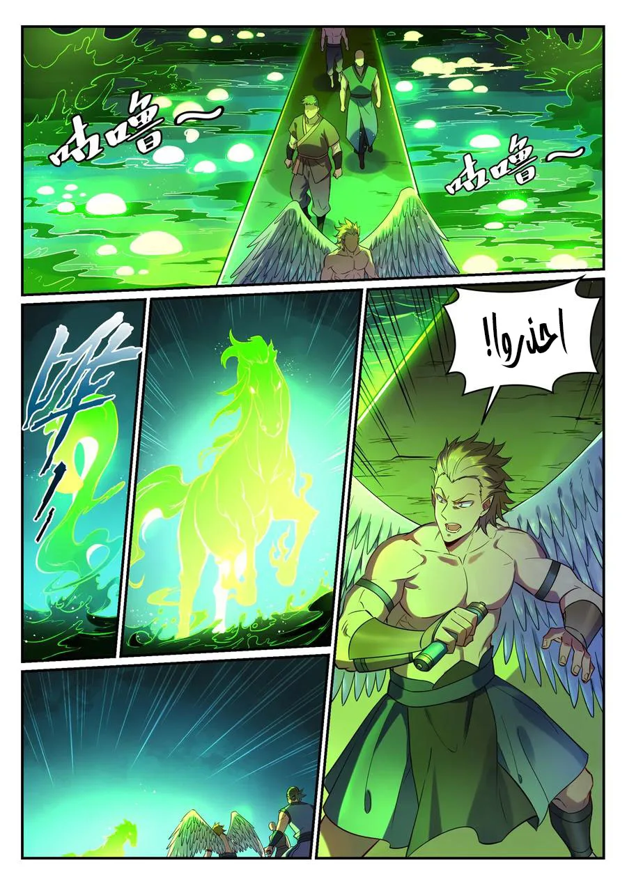 Read Apotheosis AR Manga Online