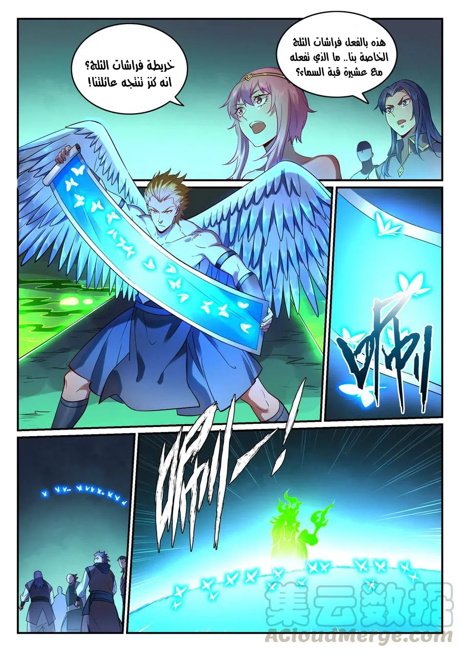 Read Apotheosis AR Manga Online