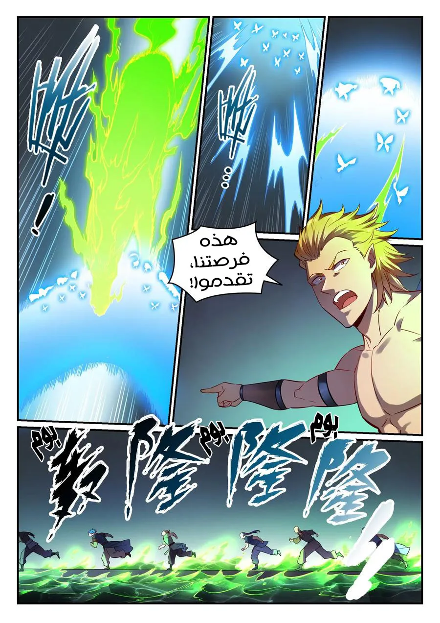 Read Apotheosis AR Manga Online