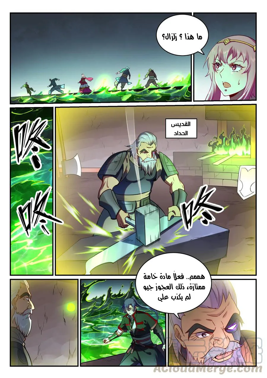 Read Apotheosis AR Manga Online