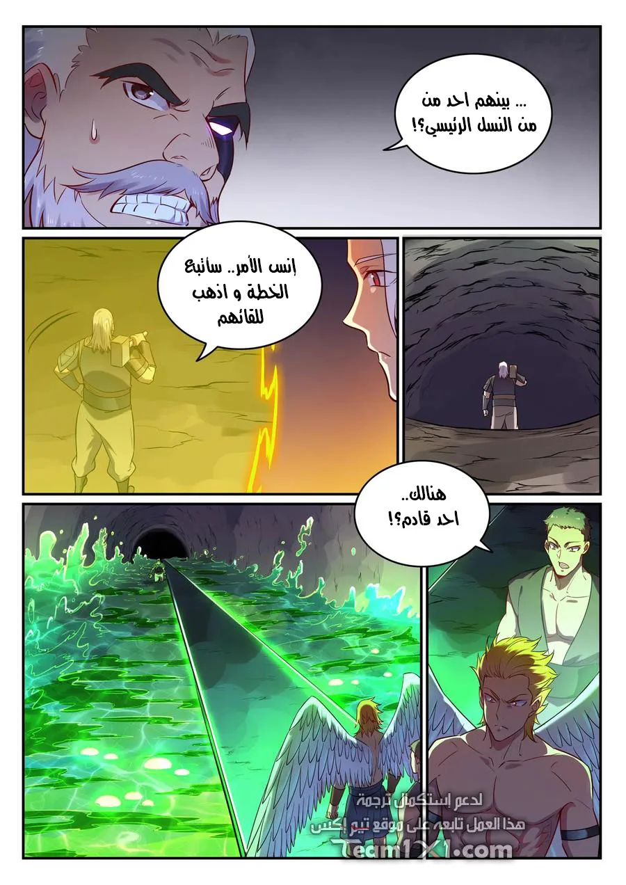 Read Apotheosis AR Manga Online