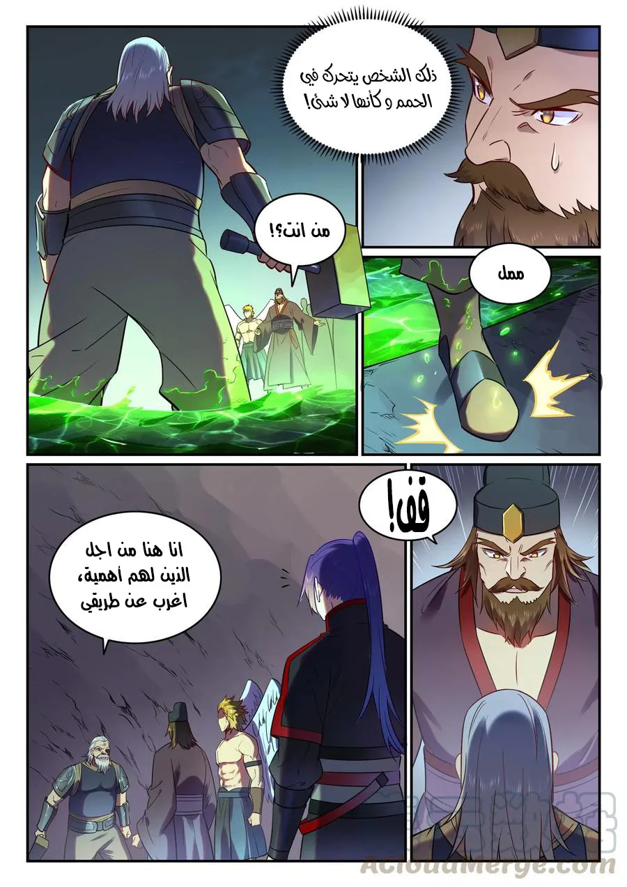 Read Apotheosis AR Manga Online