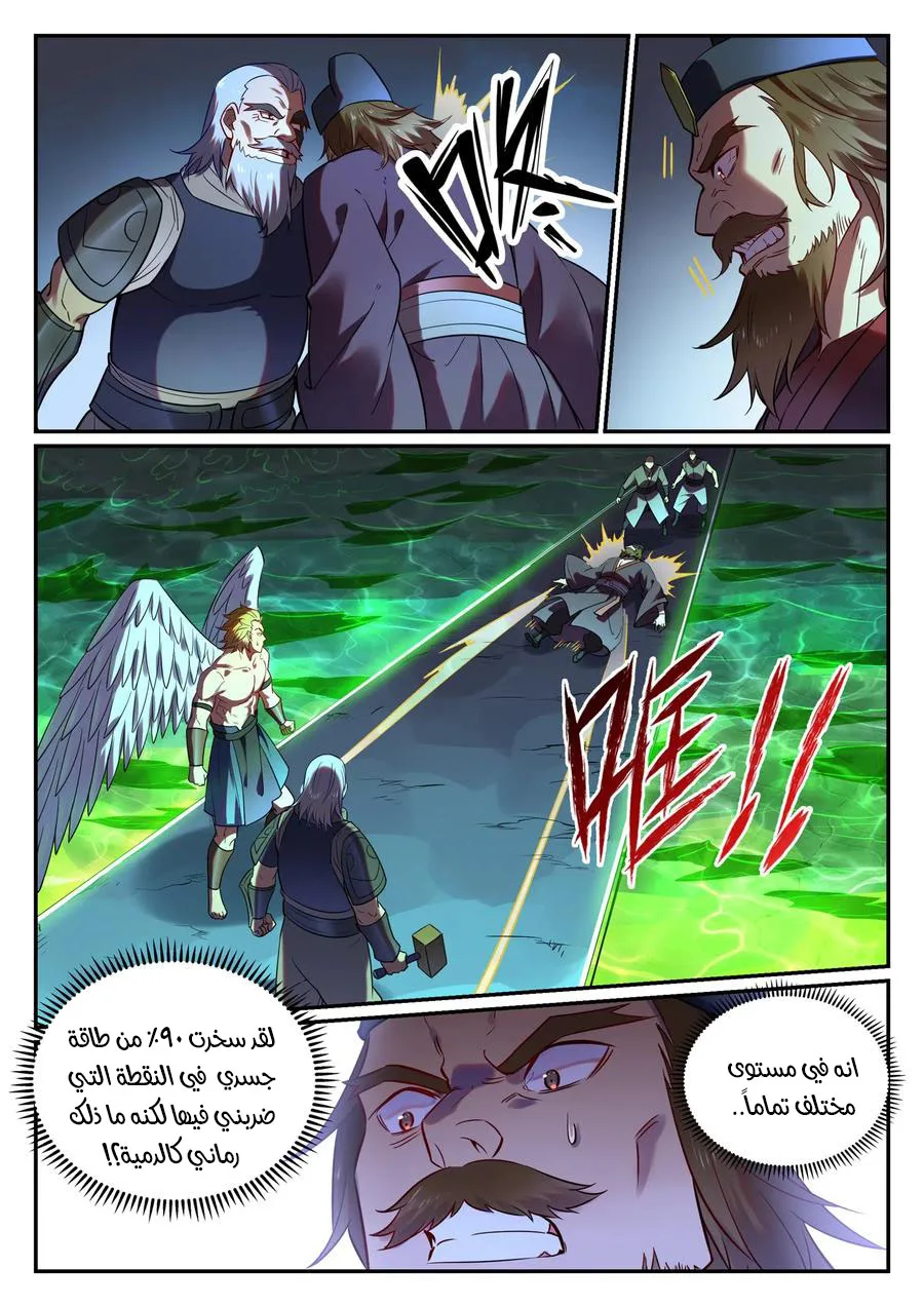 Read Apotheosis AR Manga Online