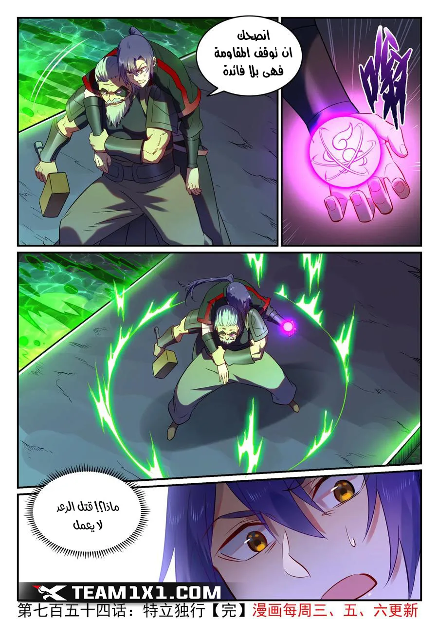 Read Apotheosis AR Manga Online