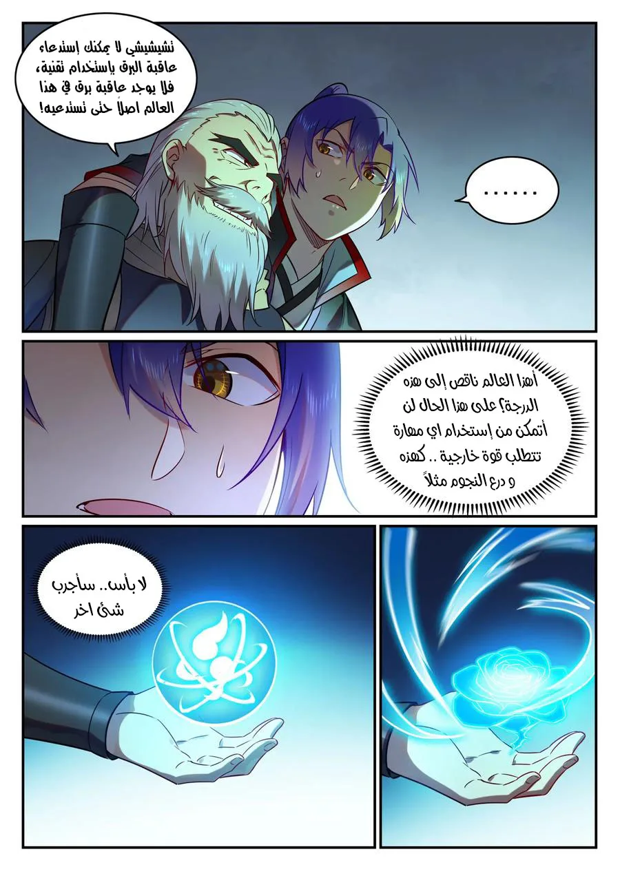 Read Apotheosis AR Manga Online