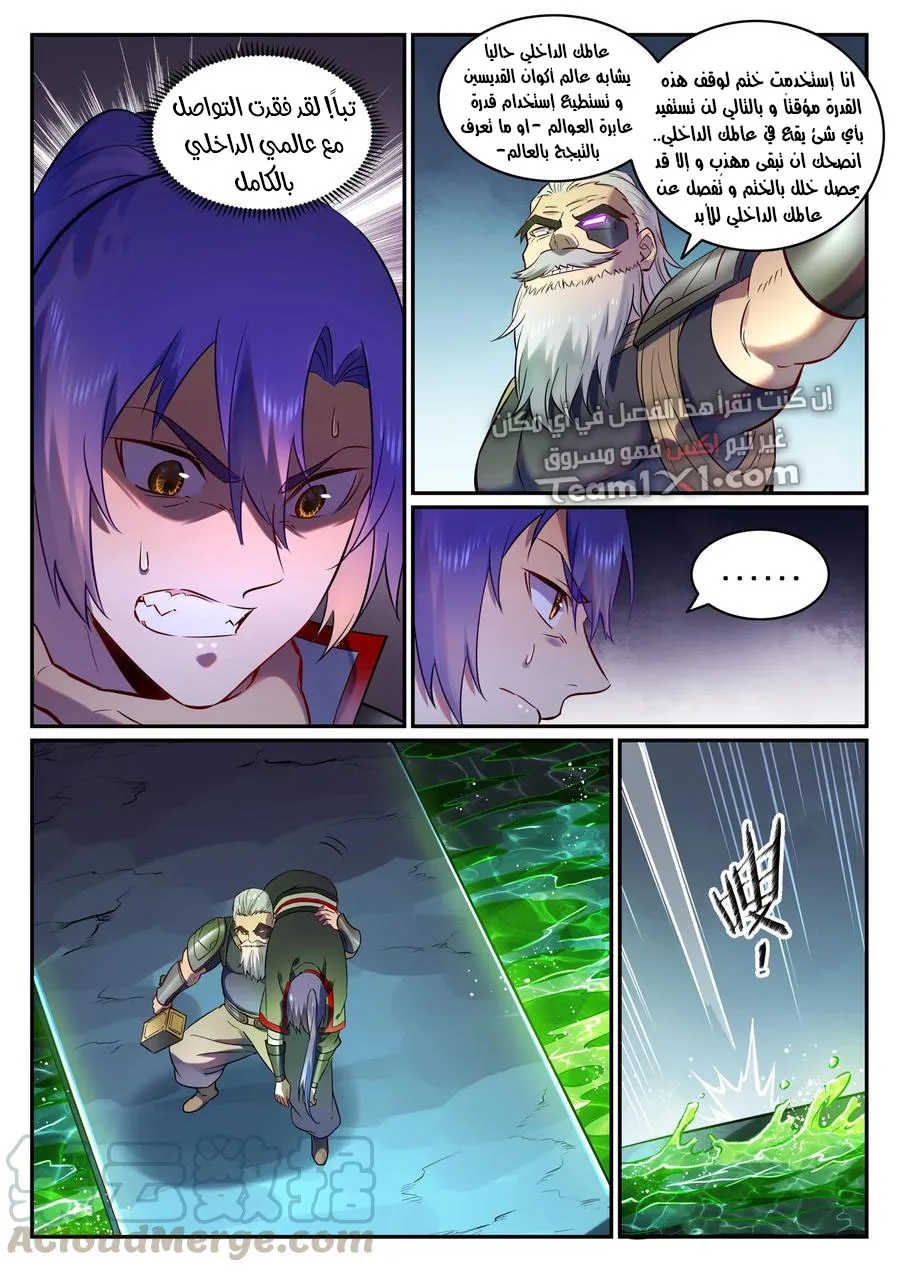 Read Apotheosis AR Manga Online