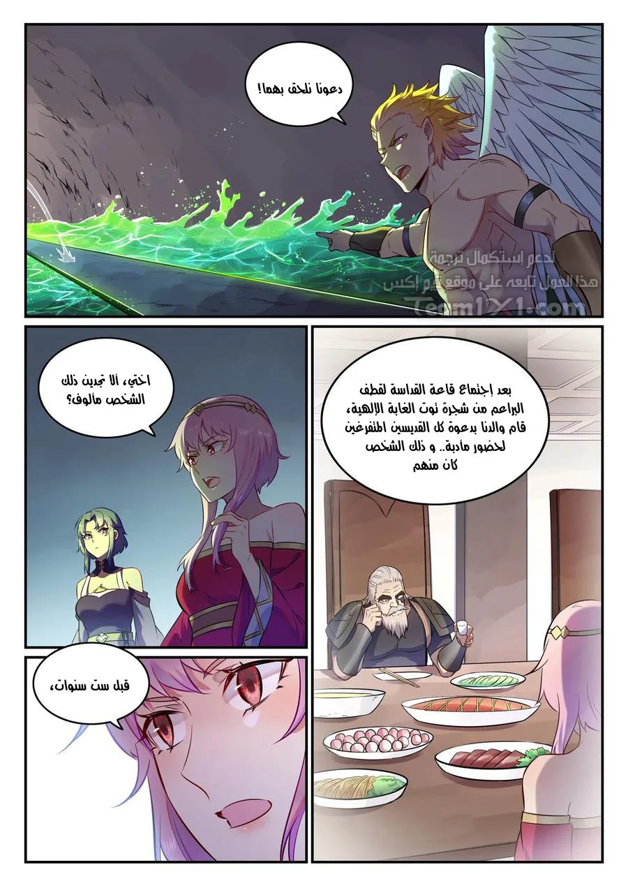Read Apotheosis AR Manga Online