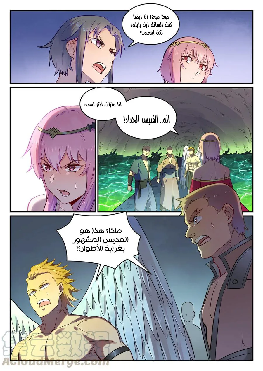 Read Apotheosis AR Manga Online
