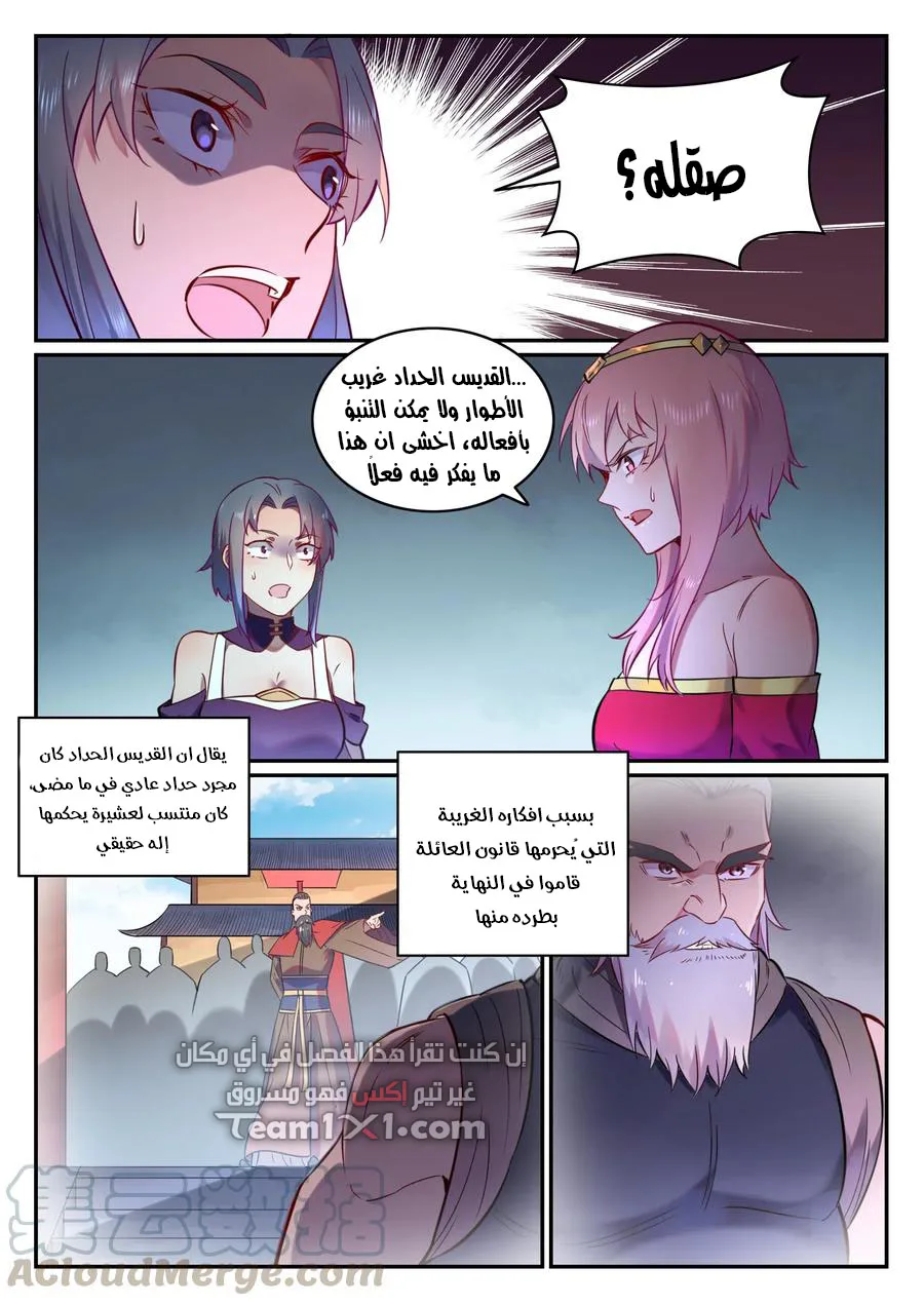 Read Apotheosis AR Manga Online