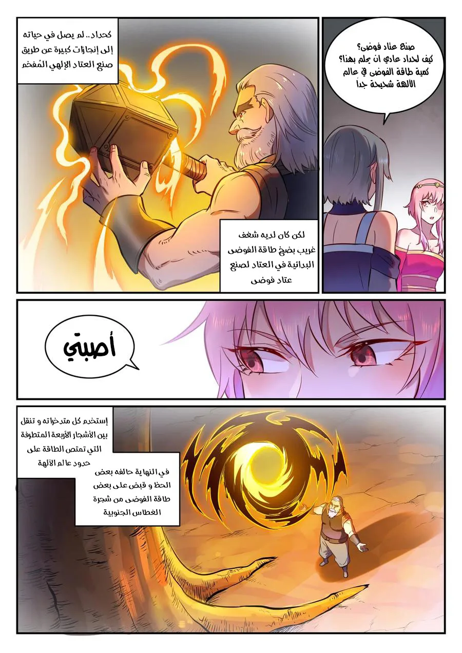 Read Apotheosis AR Manga Online