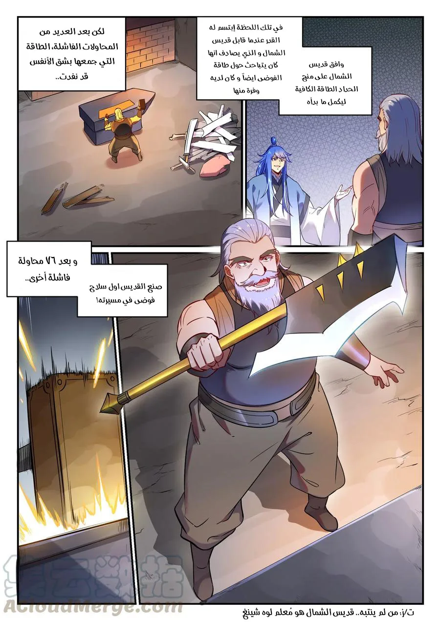 Read Apotheosis AR Manga Online