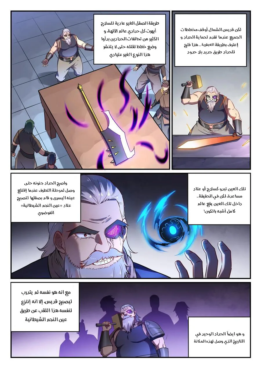 Read Apotheosis AR Manga Online