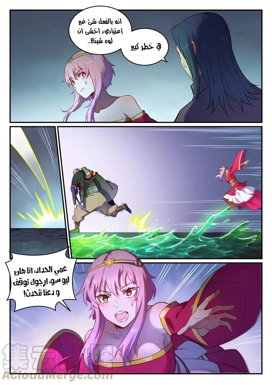 Read Apotheosis AR Manga Online