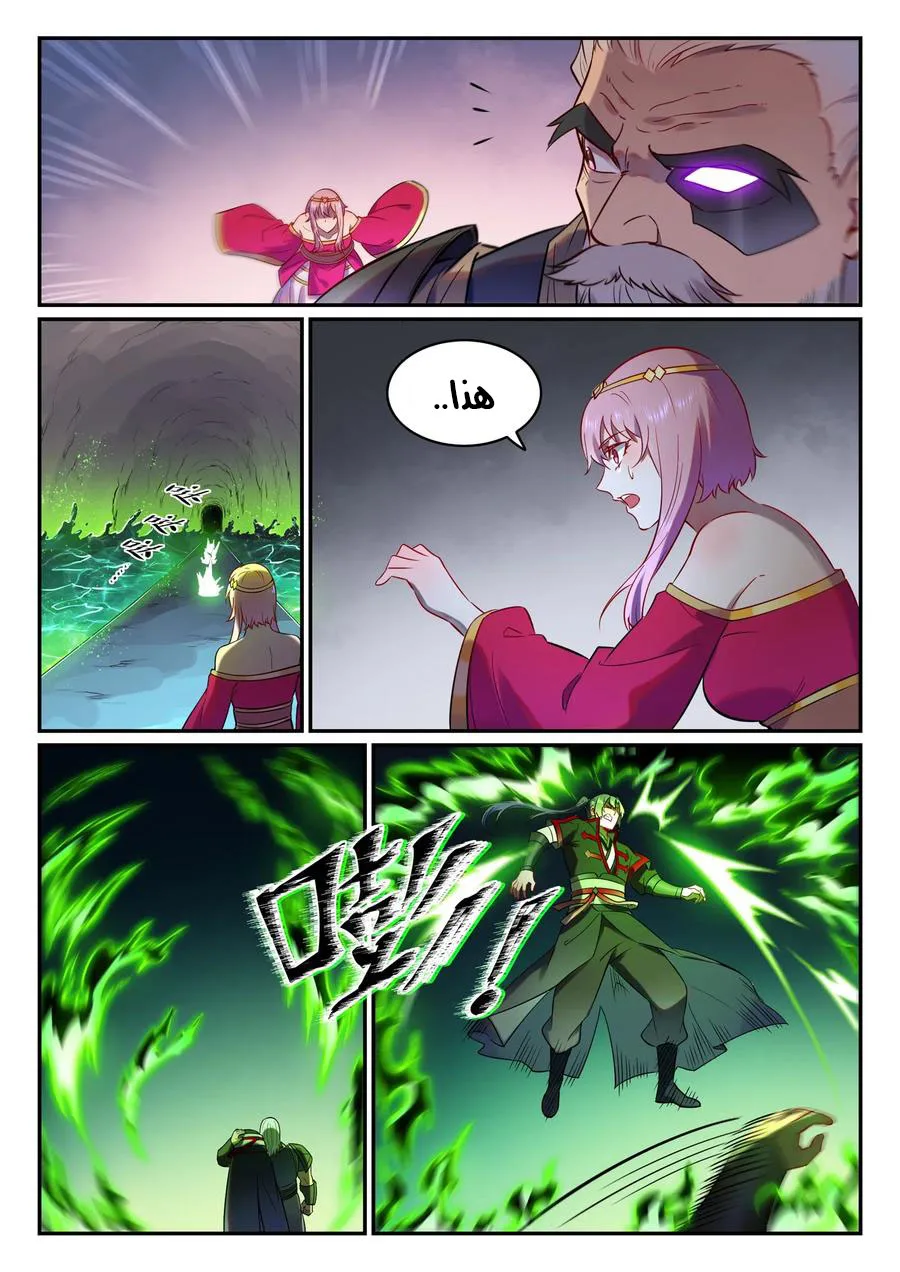Read Apotheosis AR Manga Online