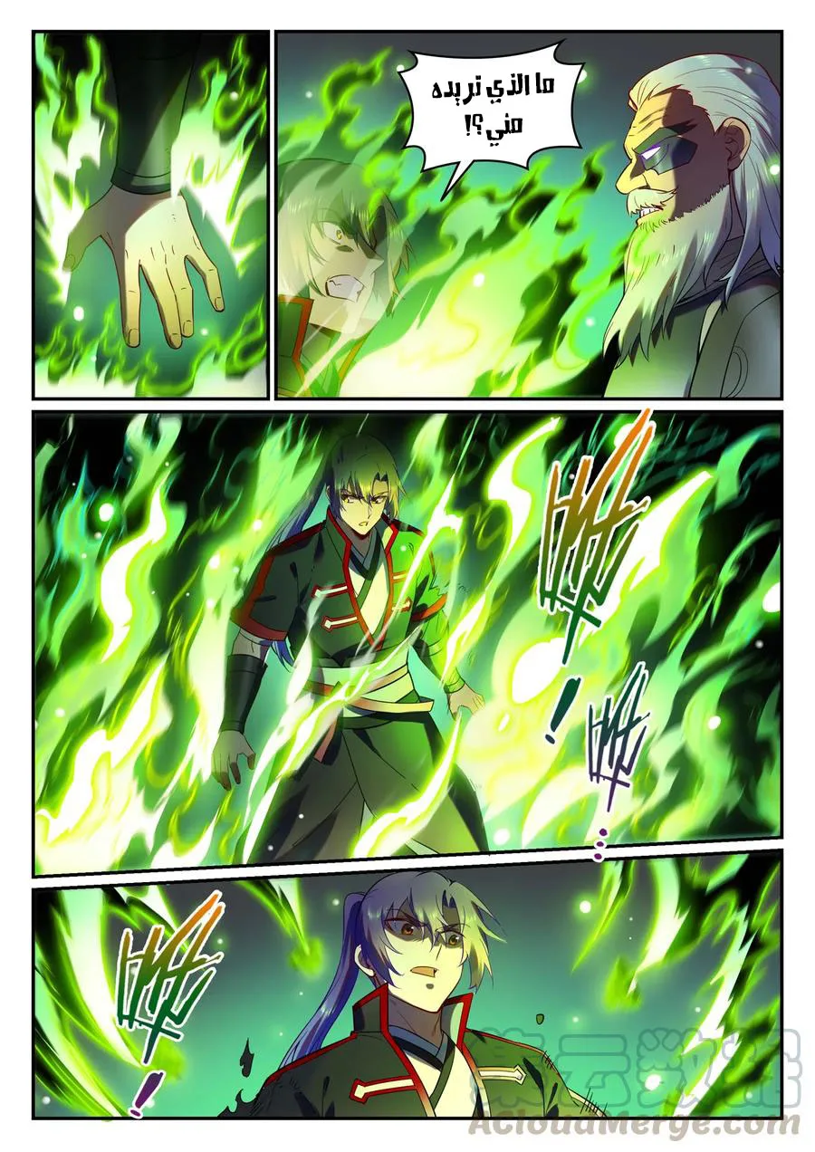 Read Apotheosis AR Manga Online