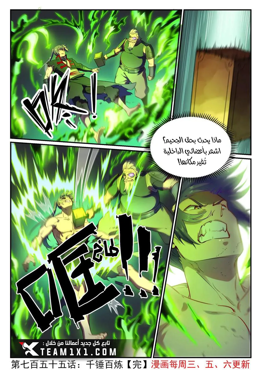 Read Apotheosis AR Manga Online