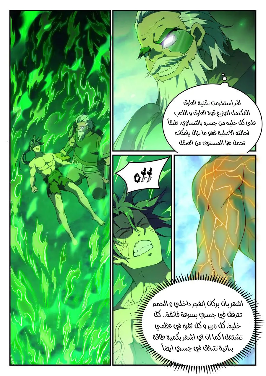 Read Apotheosis AR Manga Online