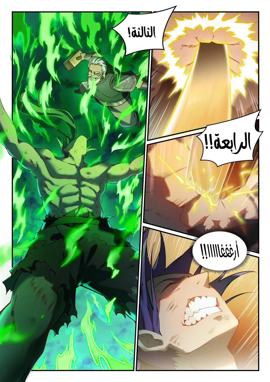 Read Apotheosis AR Manga Online
