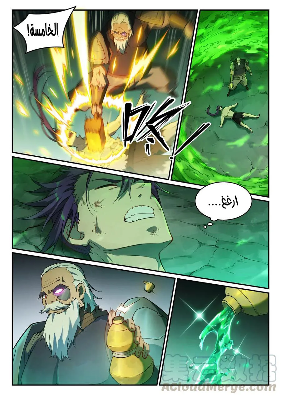 Read Apotheosis AR Manga Online