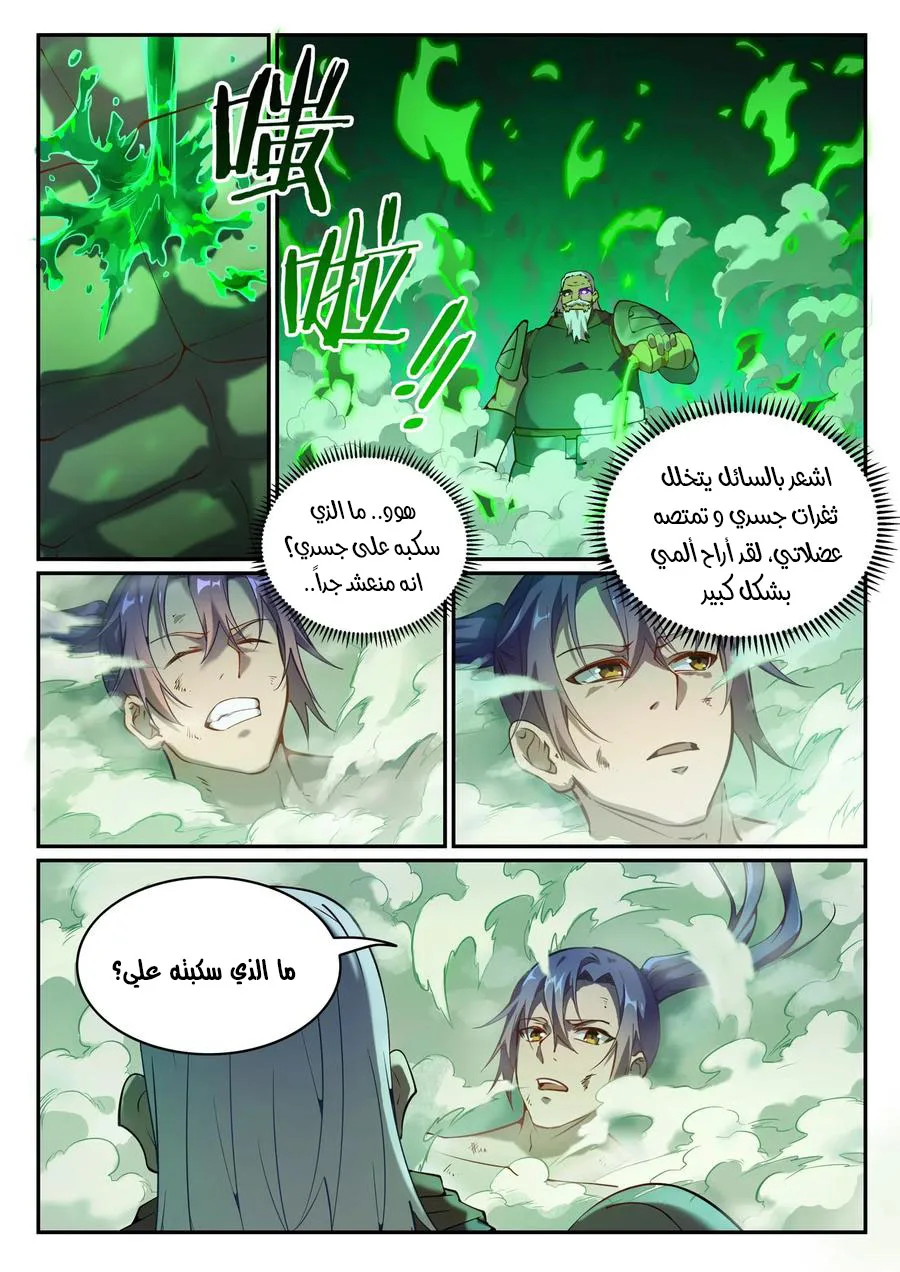 Read Apotheosis AR Manga Online