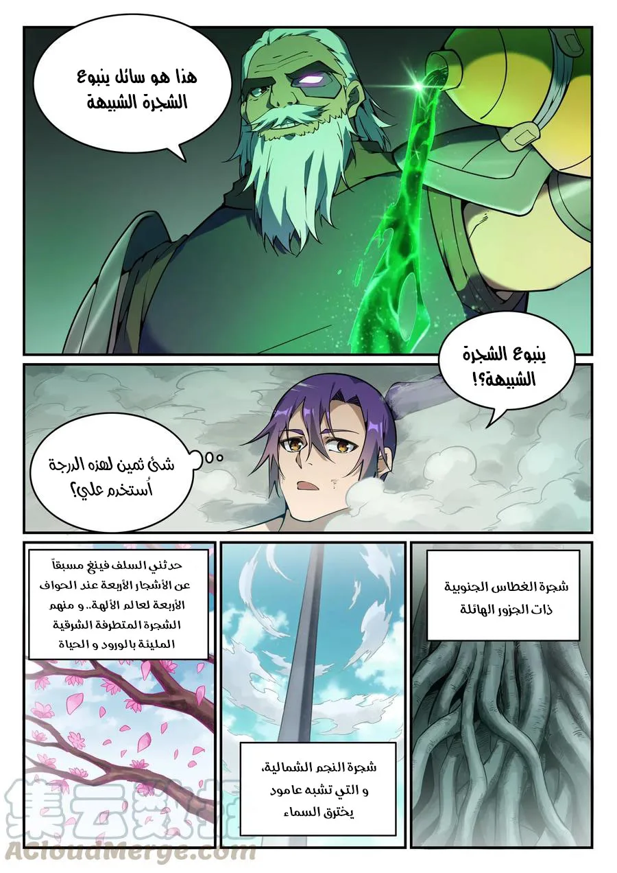 Read Apotheosis AR Manga Online