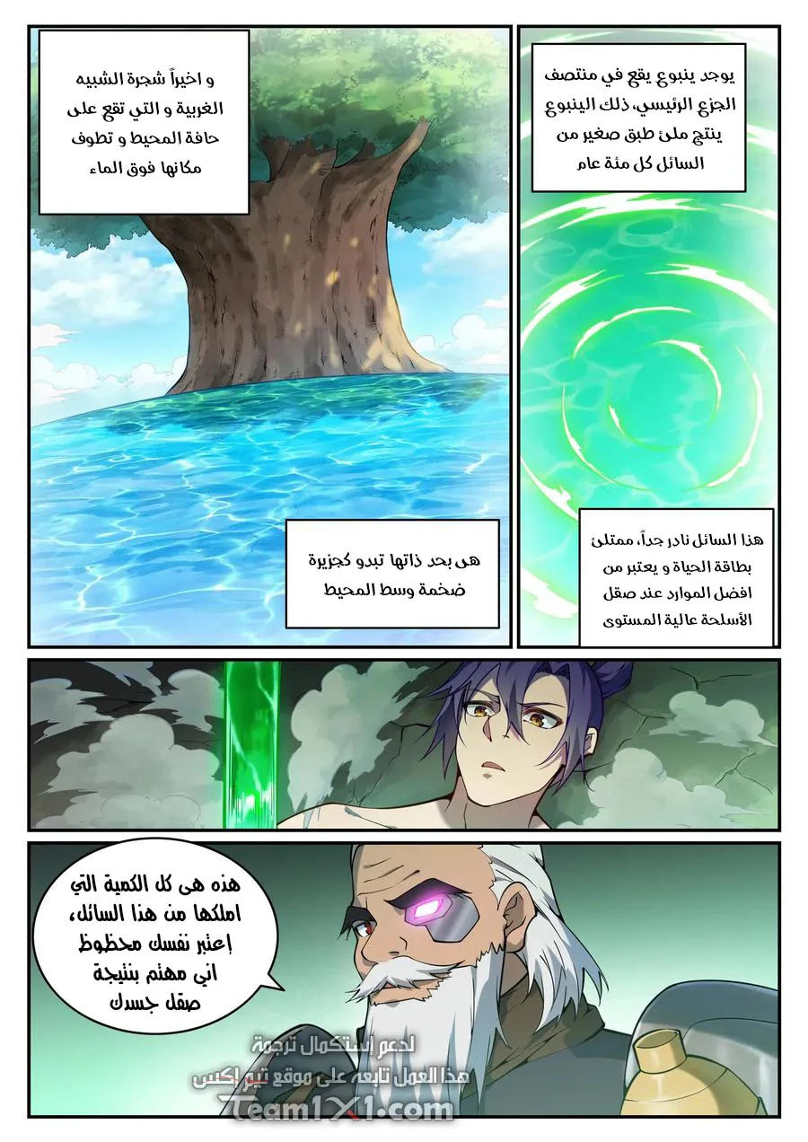 Read Apotheosis AR Manga Online