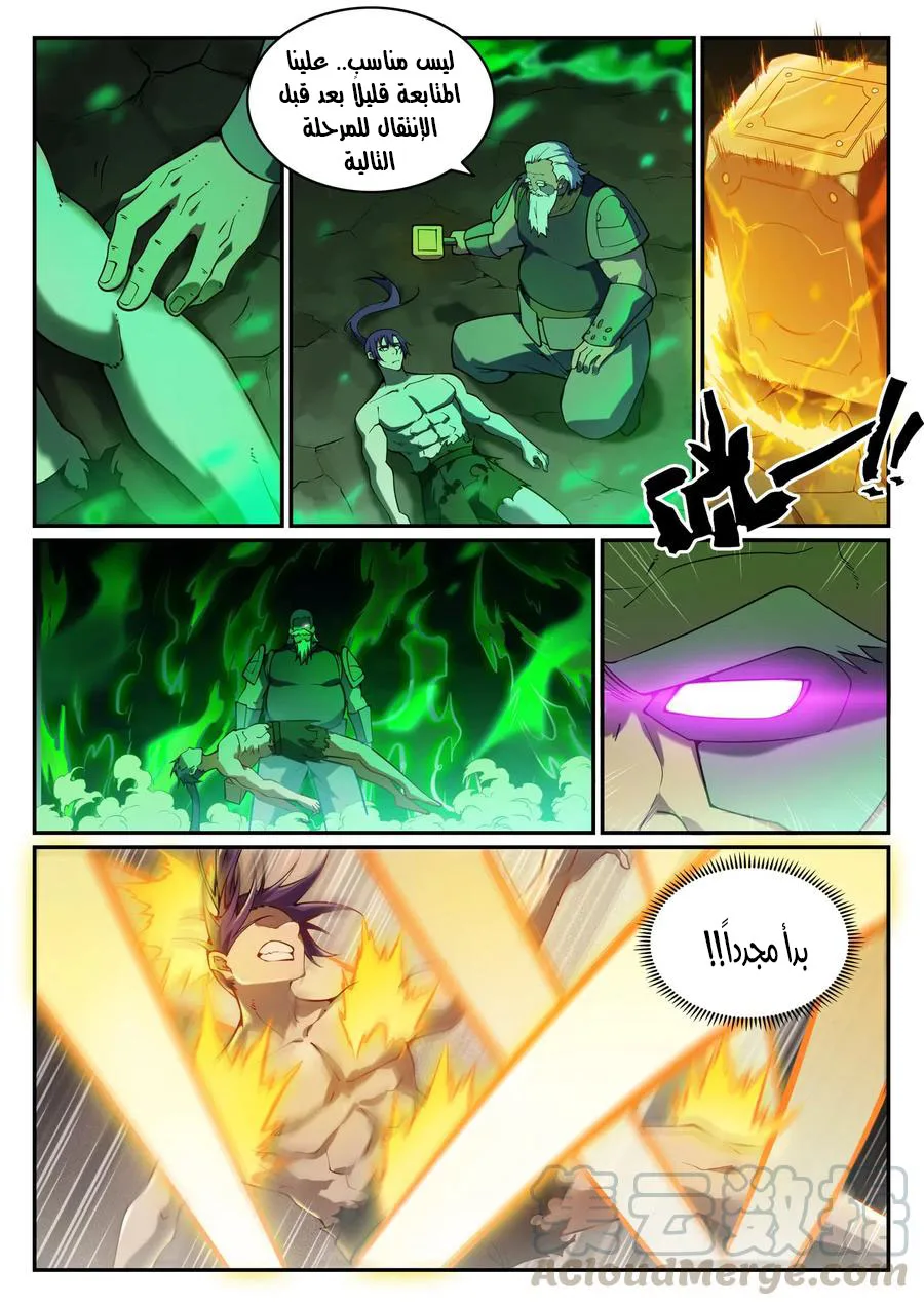 Read Apotheosis AR Manga Online