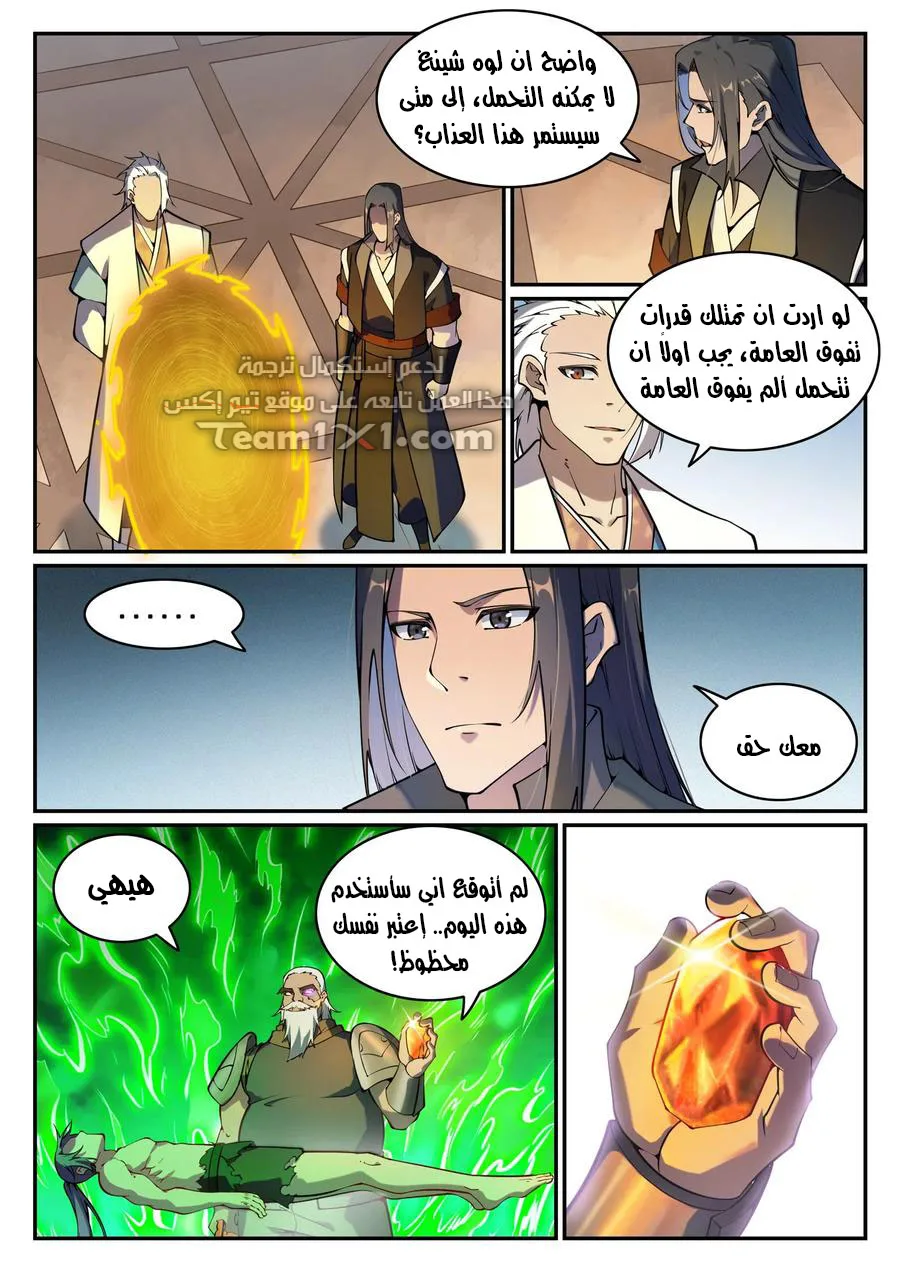 Read Apotheosis AR Manga Online
