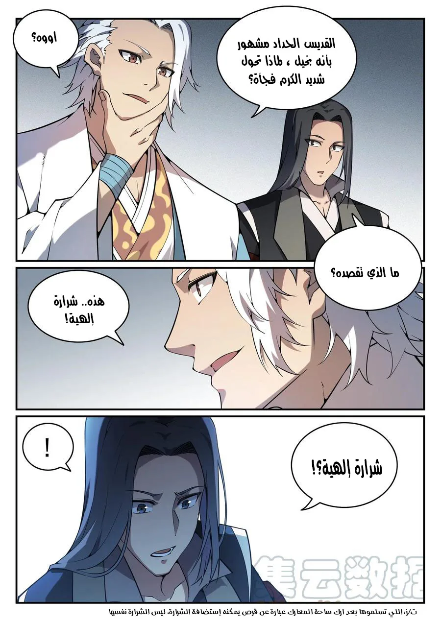 Read Apotheosis AR Manga Online