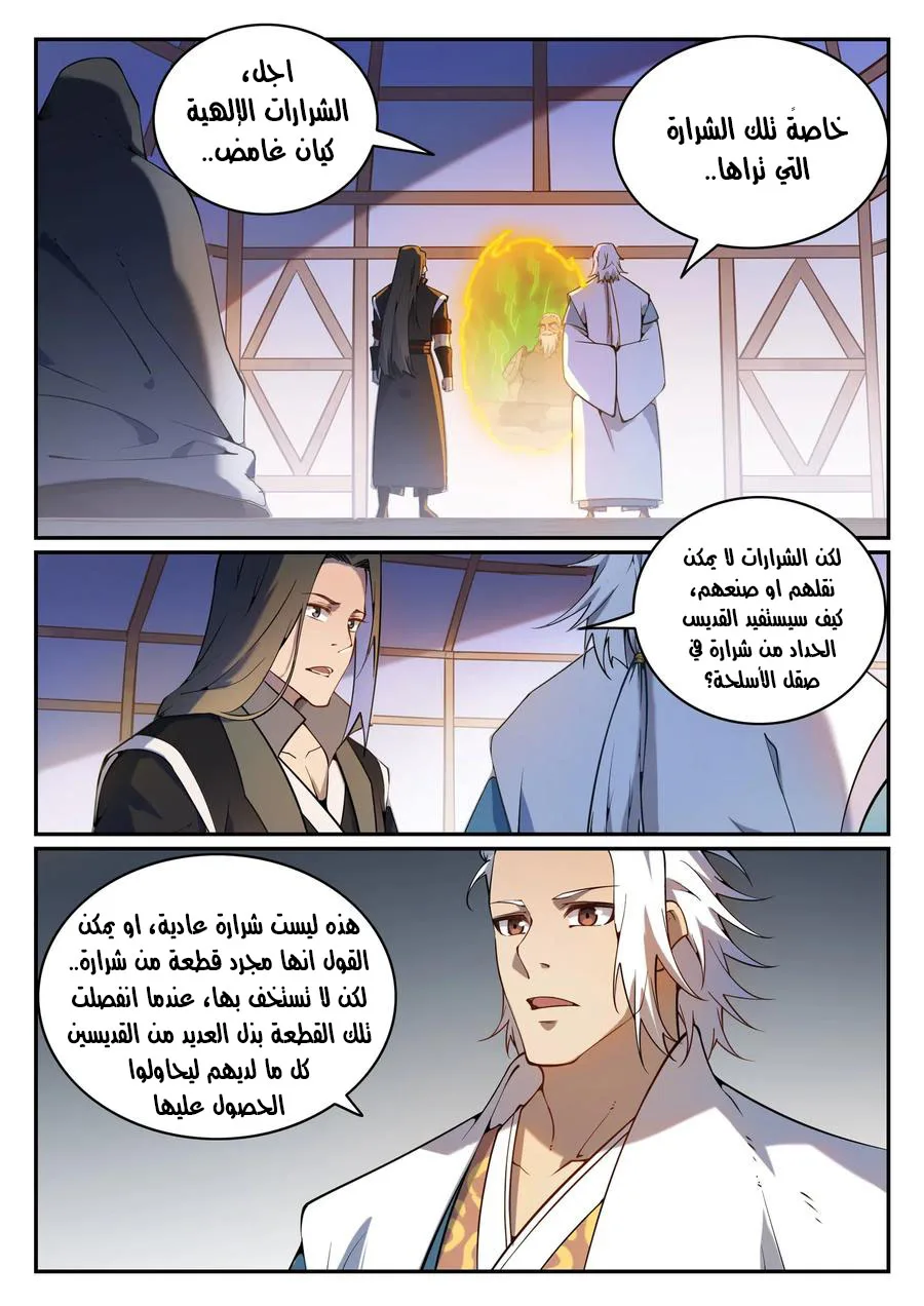 Read Apotheosis AR Manga Online