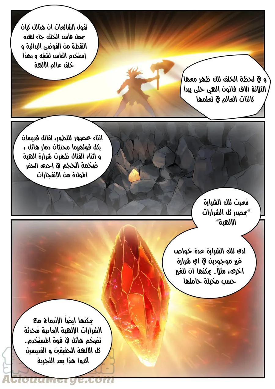 Read Apotheosis AR Manga Online