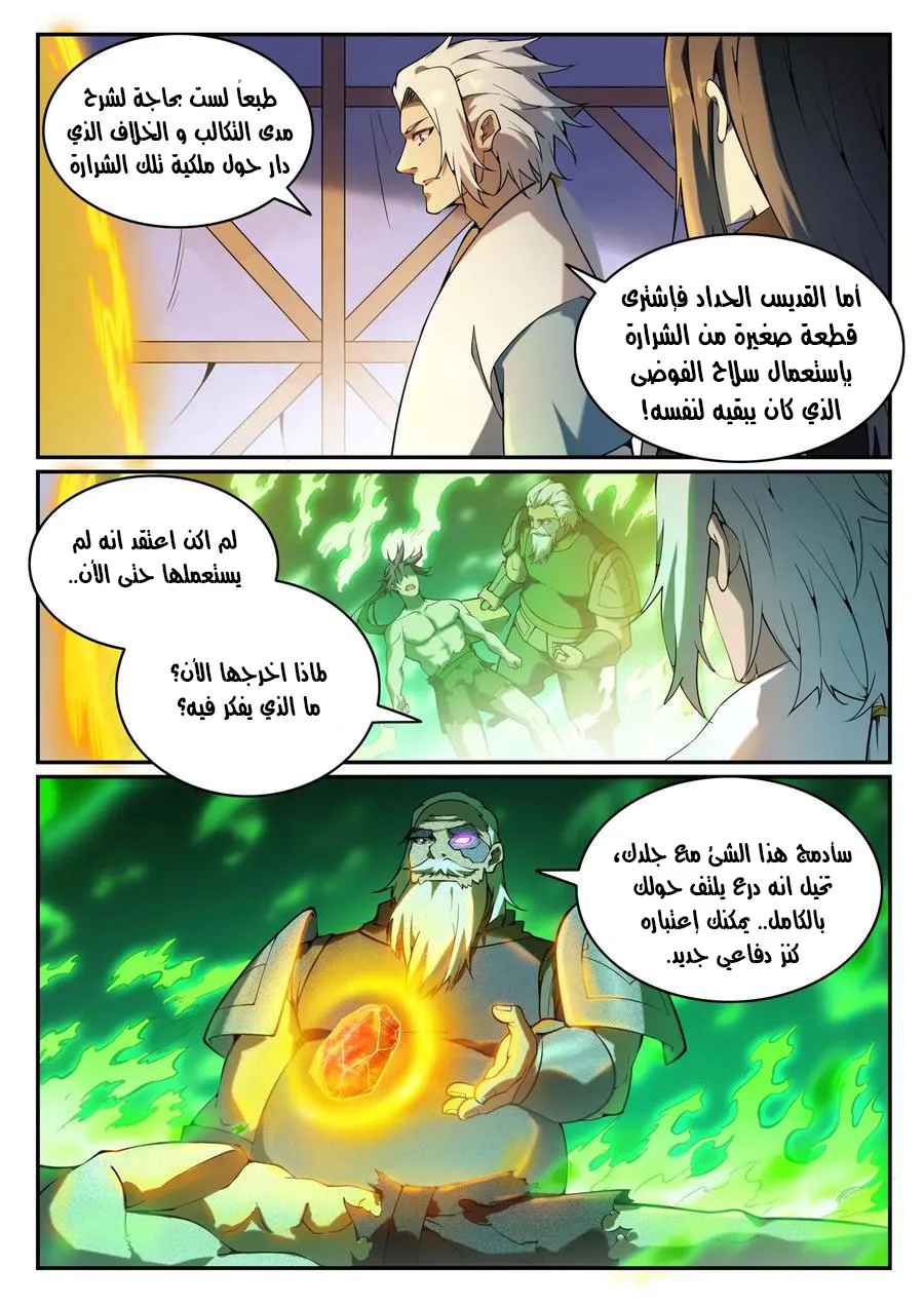 Read Apotheosis AR Manga Online